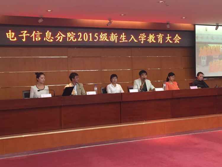 电子信息分院15级新生入学教育现场3