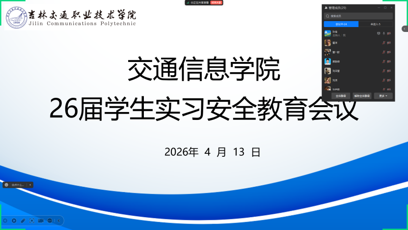 第1题_孙佳_20260413_企业微信截图_20260413210050_1