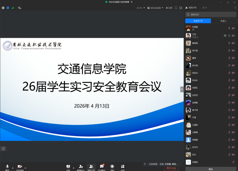 企业微信截图_17759944599585