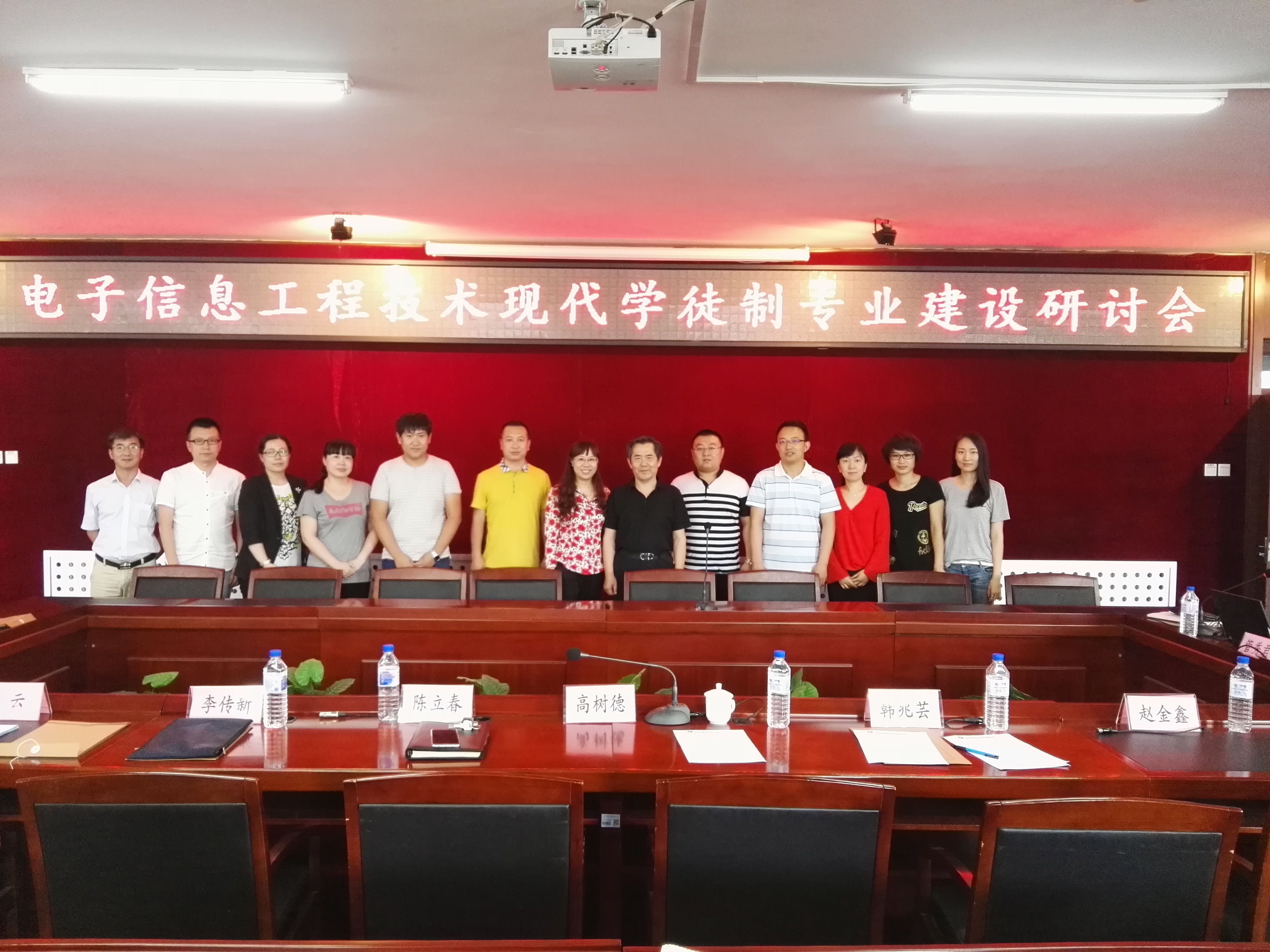 参会专家合影留念